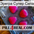 Эрегра Супер Сила 13